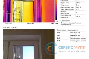 Экспертиза дефектов тепловой защиты светопрозрачных ограждающих конструкций